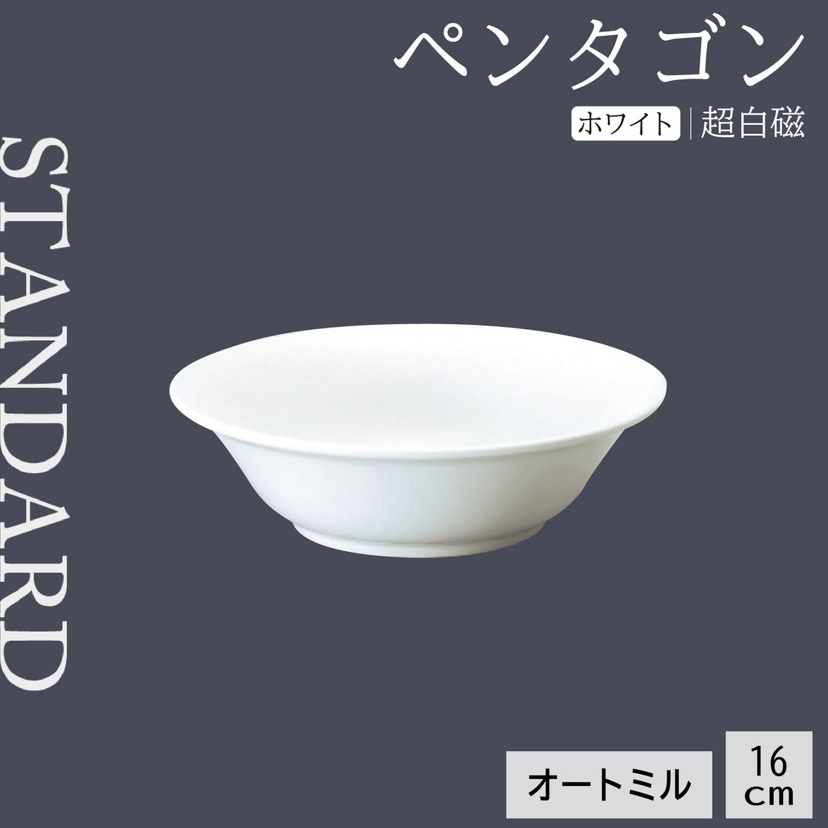 ペンタゴン メタオートミル
