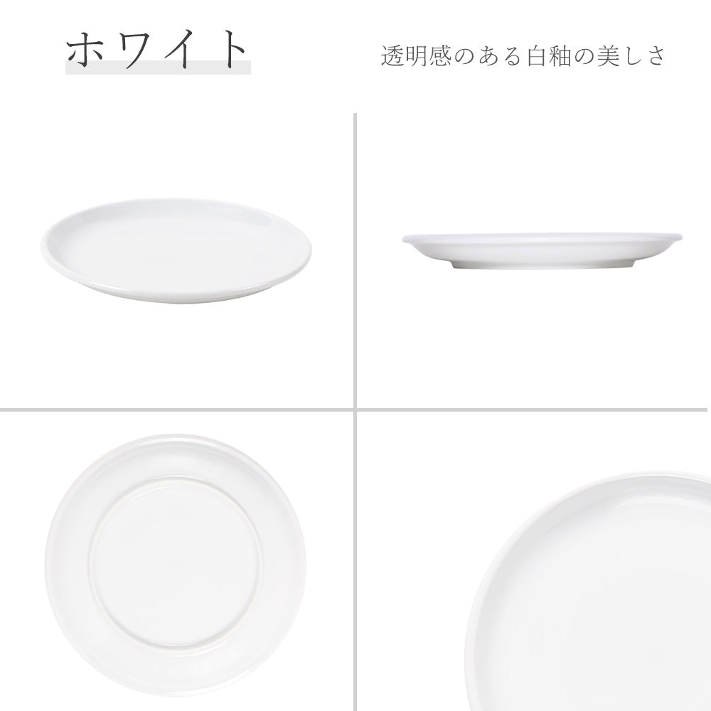 ユーラシア 丸皿 ホワイト