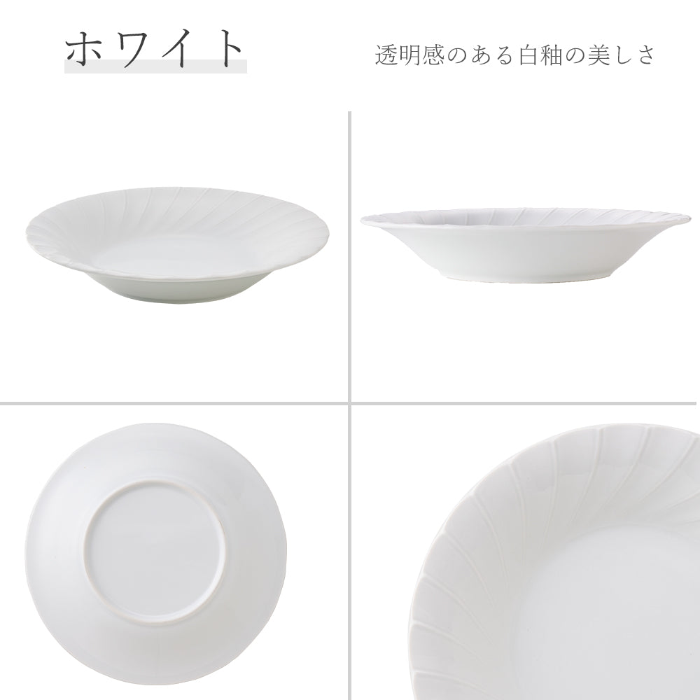ホワイトシェル 深皿 ホワイト
