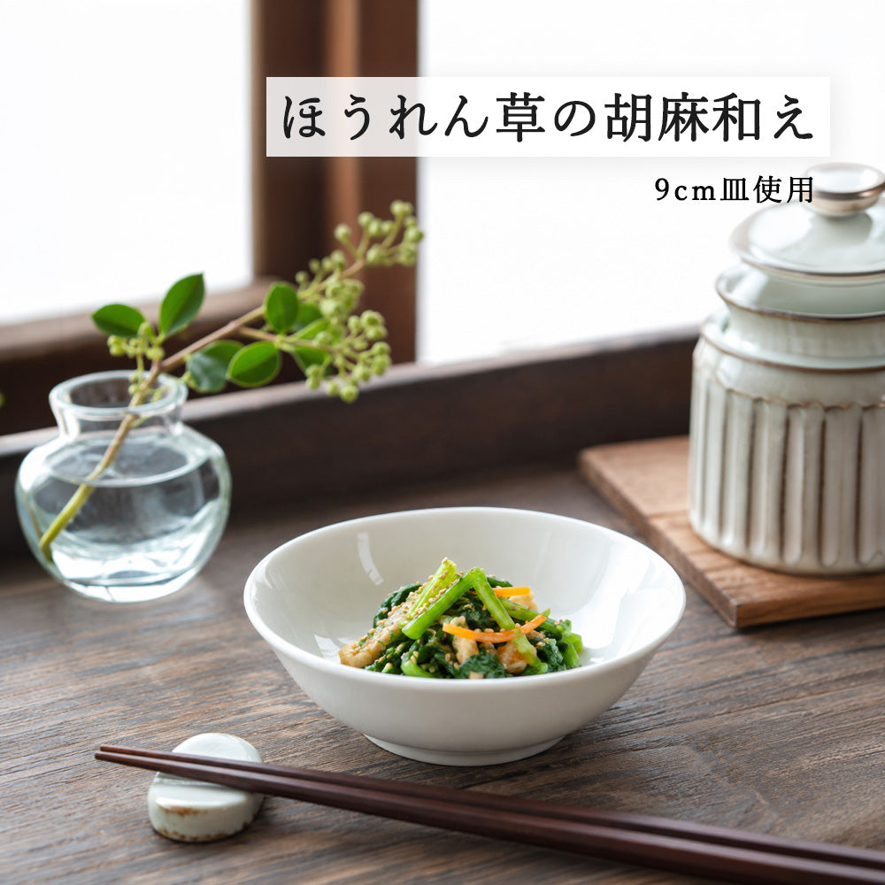 メタシェイプ 深皿 ホワイト