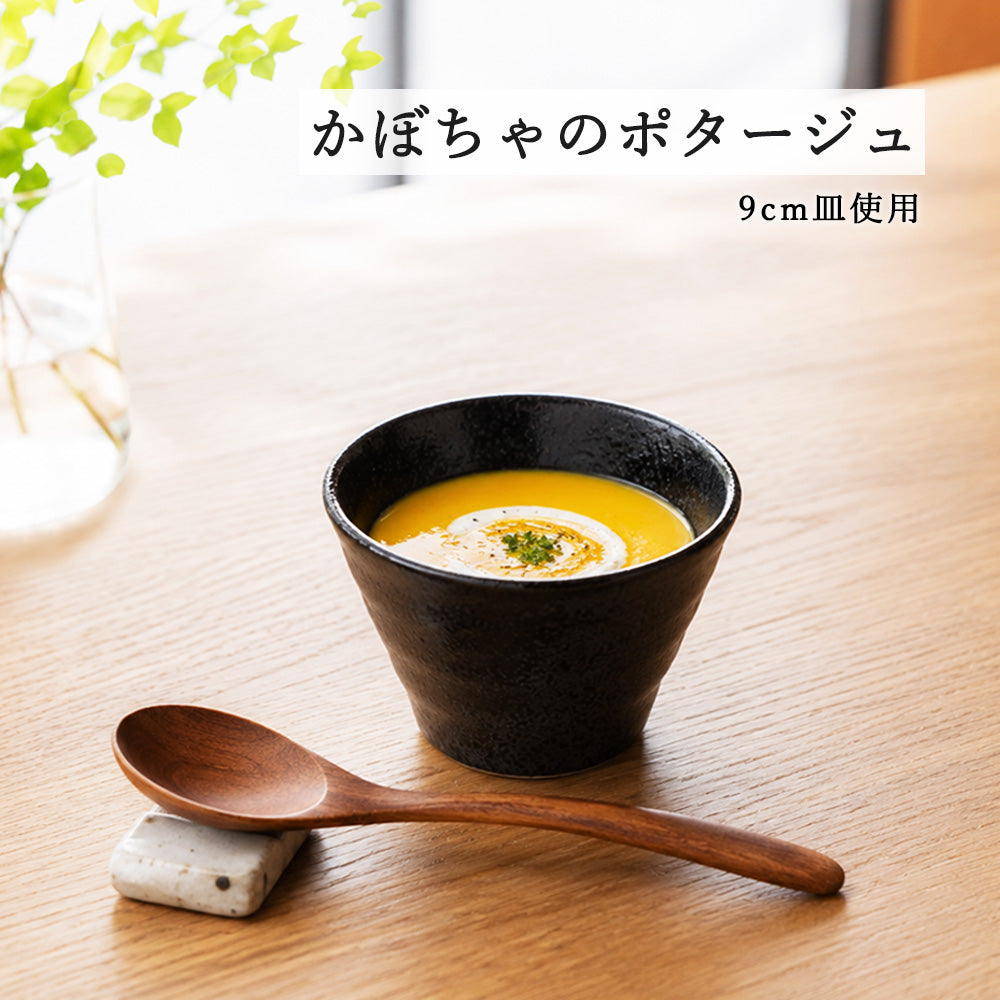 鳴門 深小鉢 黒耀