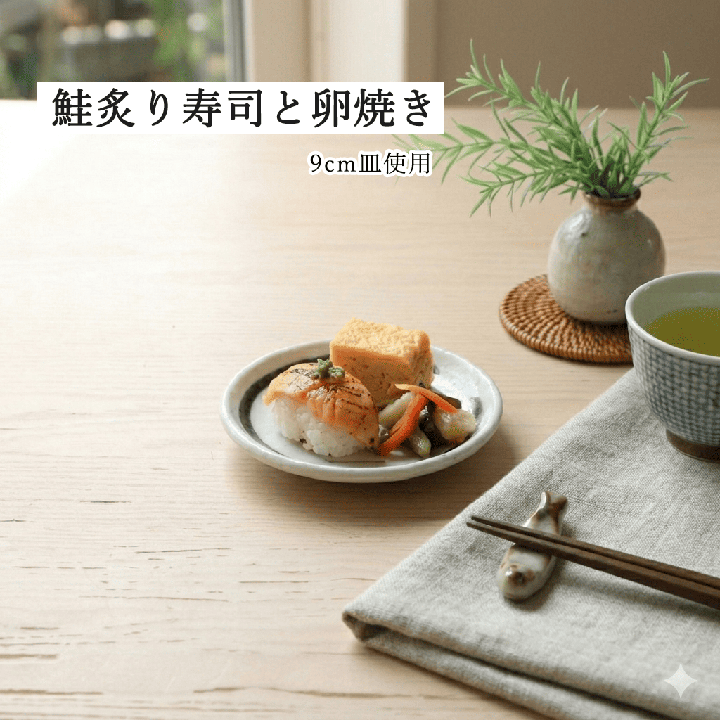 鳴門 丸皿 粉引 黒刷毛目