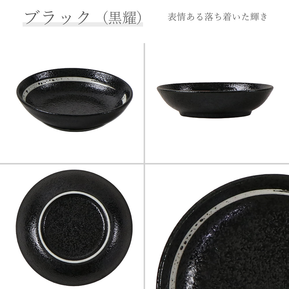 鳴門 深皿 黒耀 白刷毛目