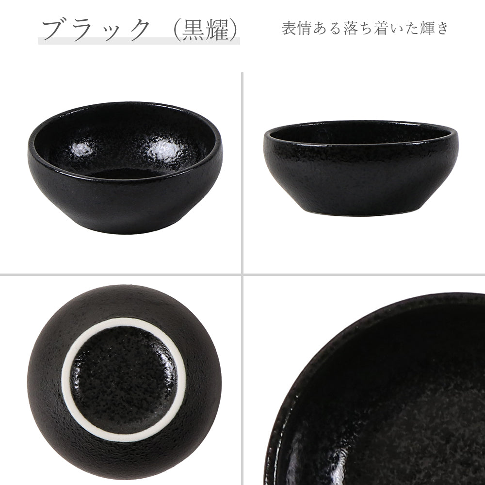 和風中華 丸鉢 黒耀
