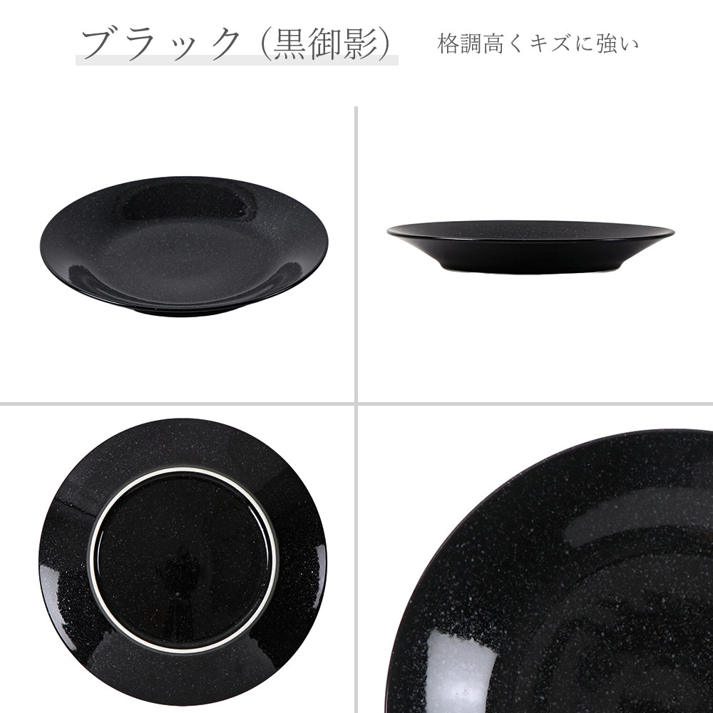 水明 丸皿 黒御影