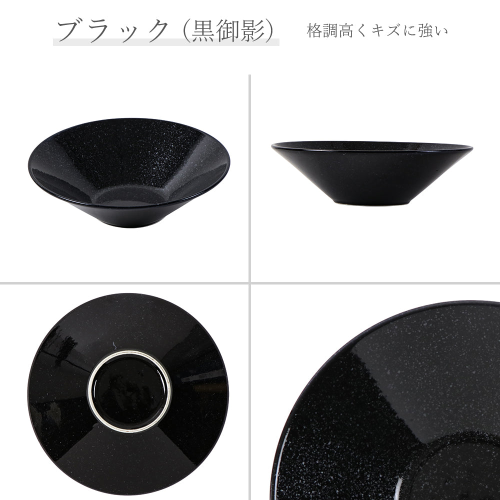 水明 浅ボール 黒御影