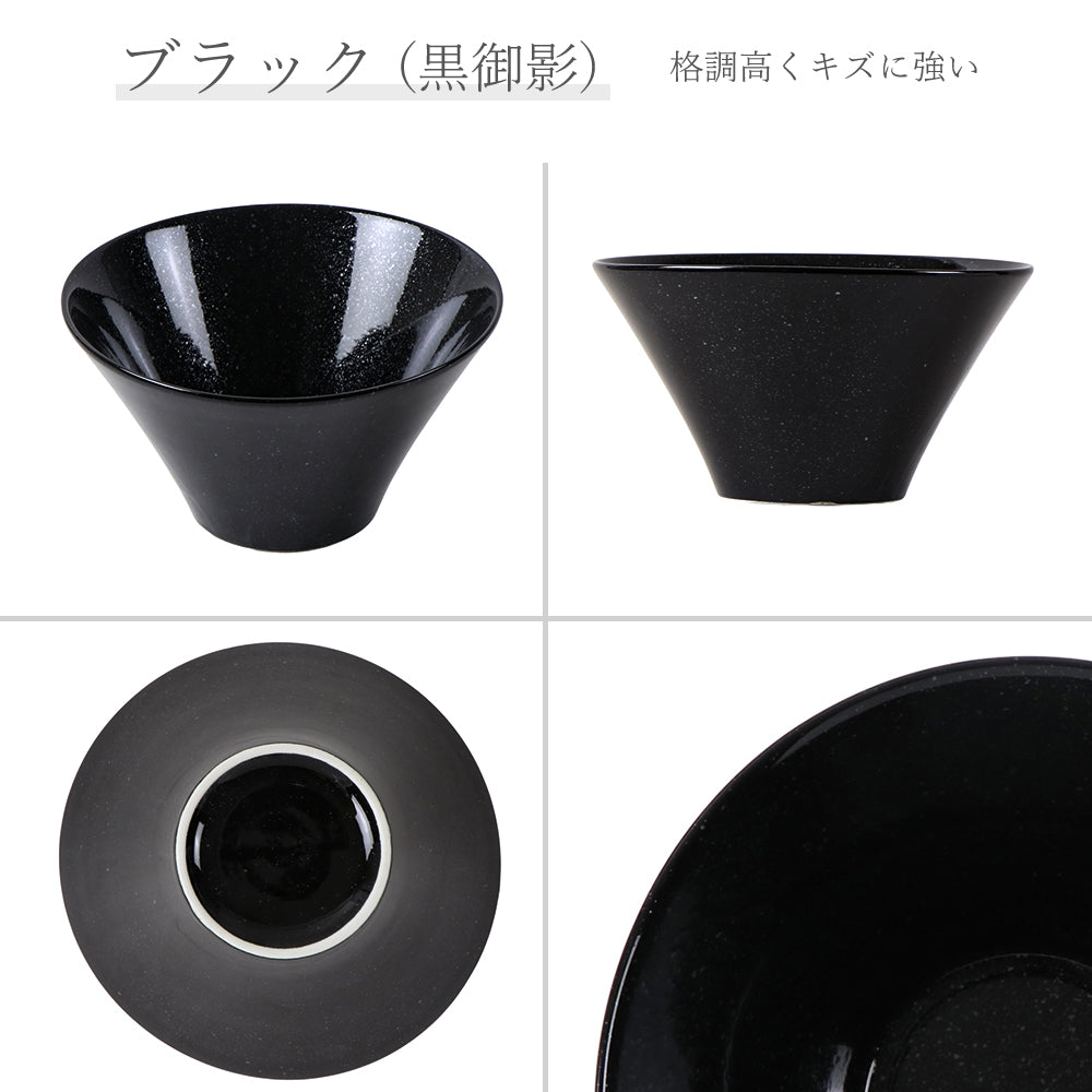水明 深ボール 黒御影