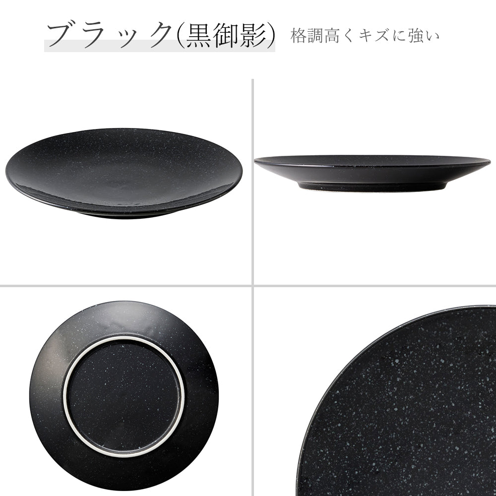 ピアット 丸皿 黒御影