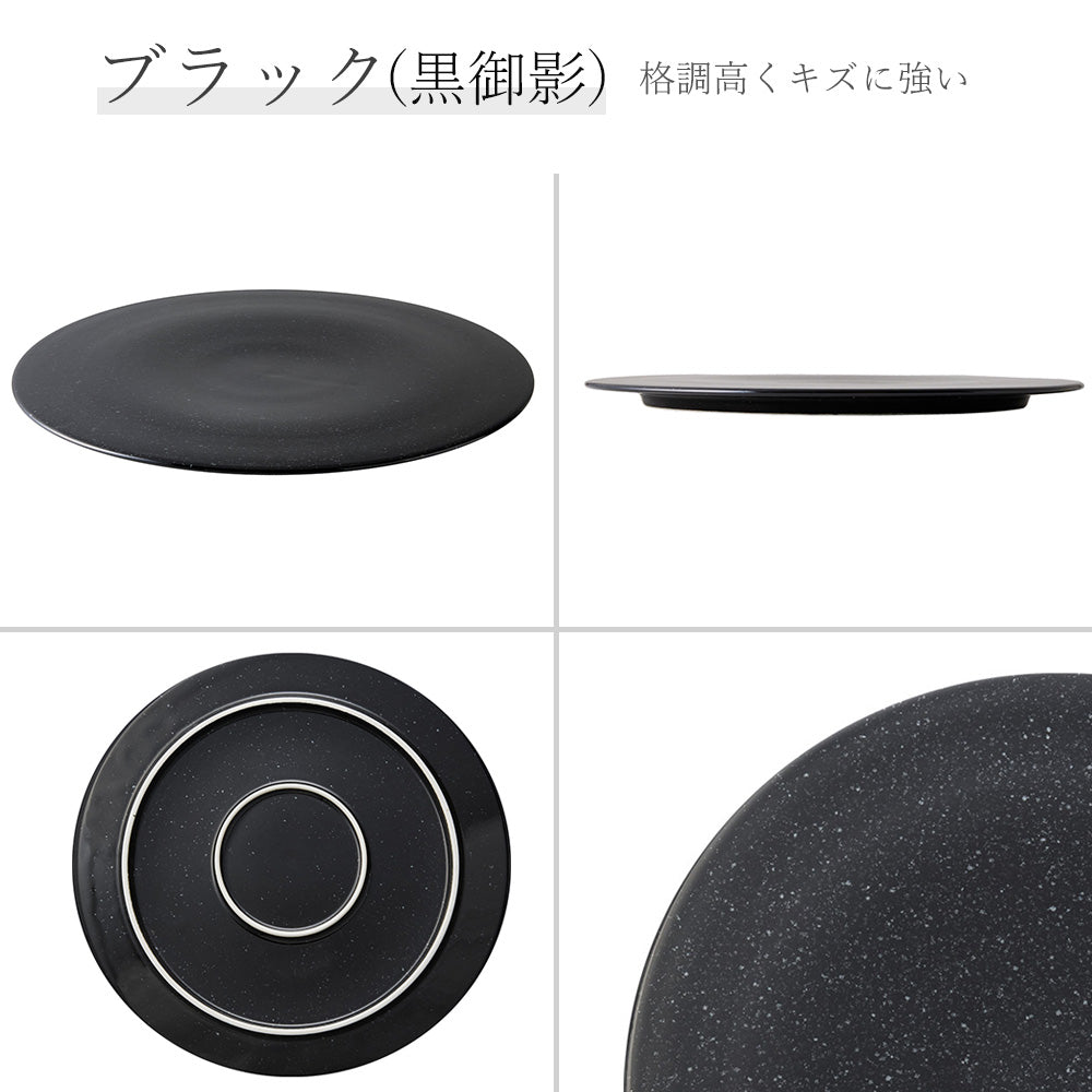 ピアット 平皿 黒御影