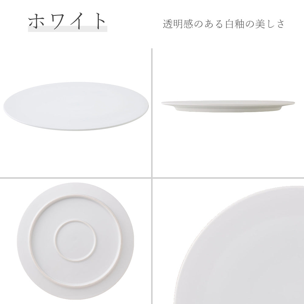 ピアット 平皿 ホワイト