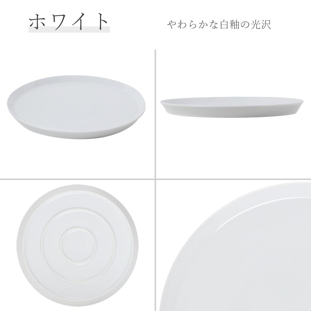 プラット 丸皿 ホワイト