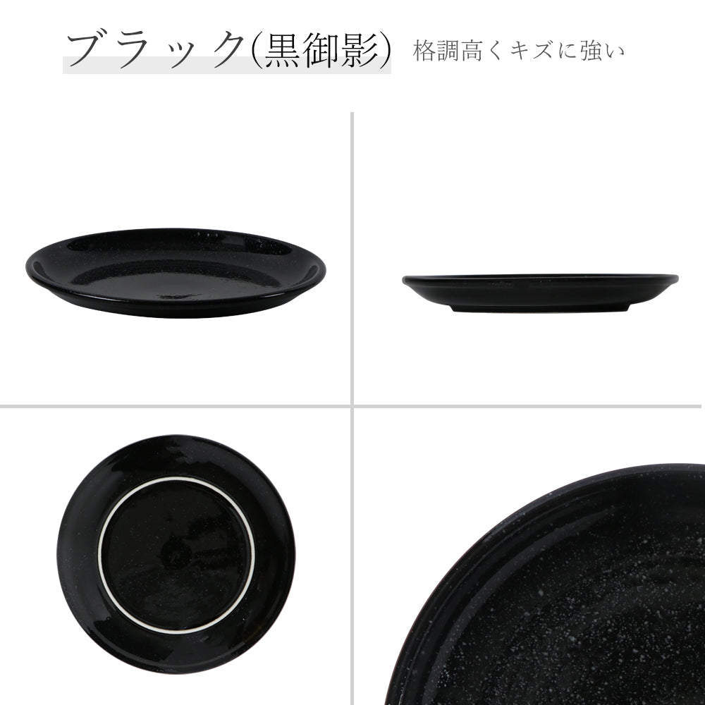 ユーラシア 丸皿 黒御影