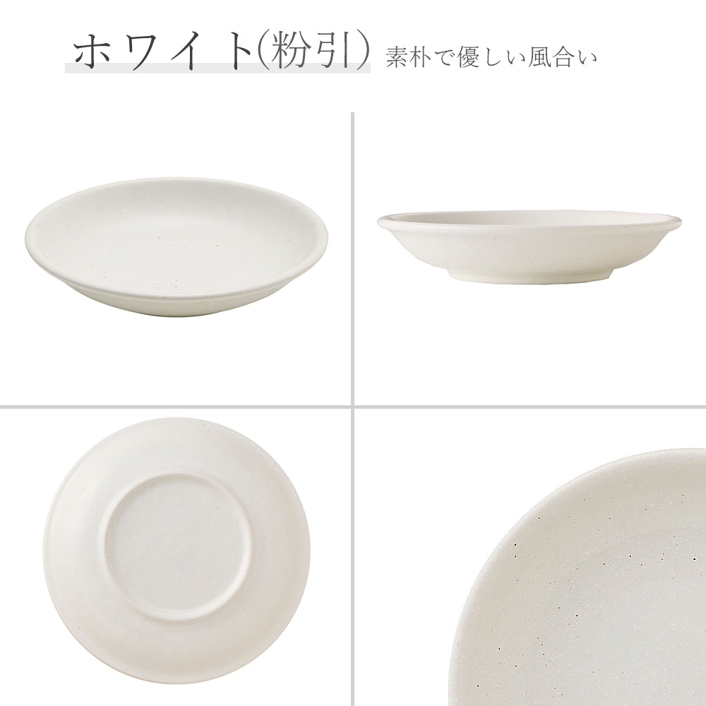 ユーラシア 深皿 粉引