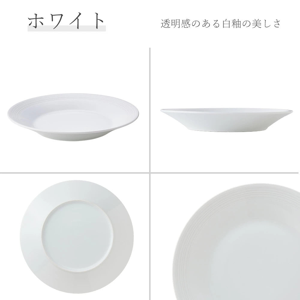 ルミネ 深皿 ホワイト