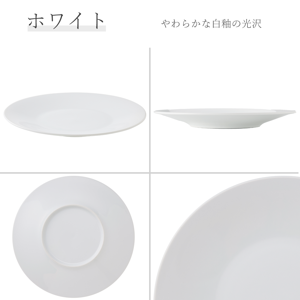 アリス 丸皿 ホワイト