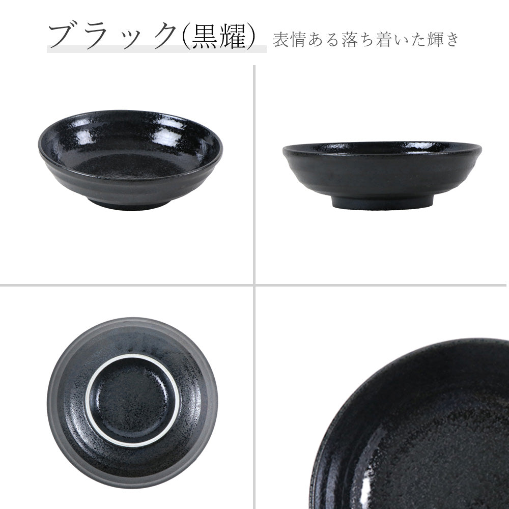 鳴門 麺鉢 黒耀