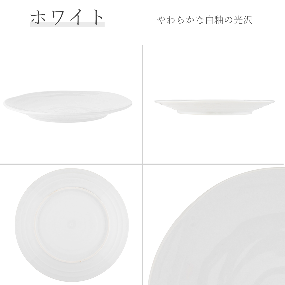 鳴門 丸皿 ホワイト