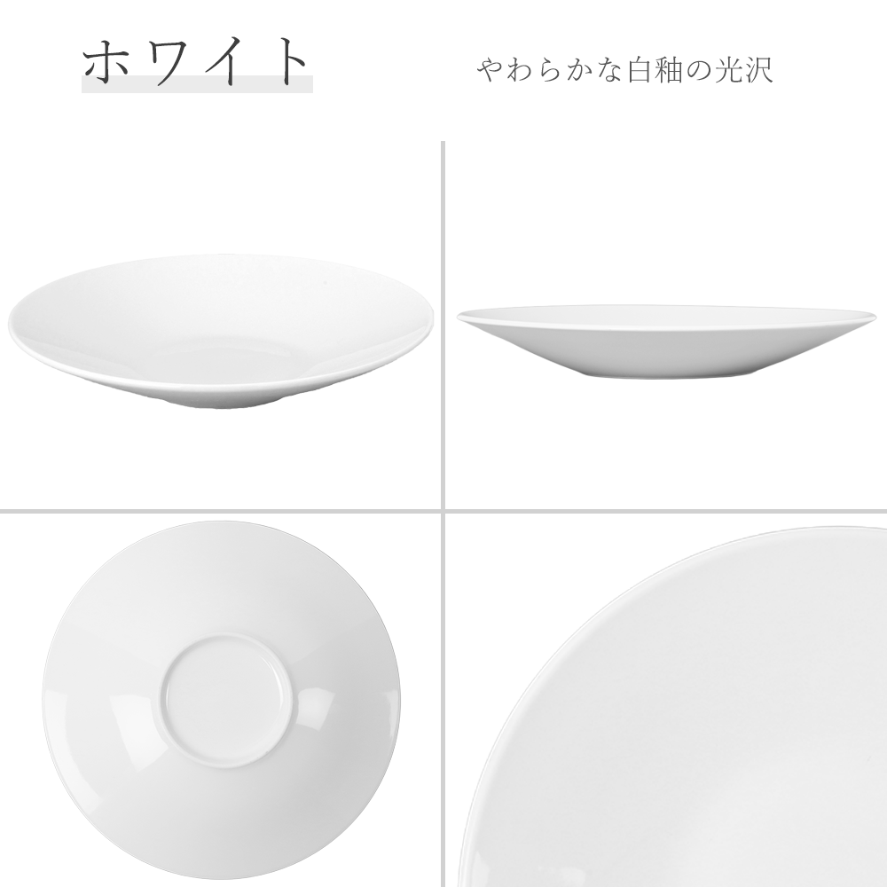 水明 深皿 ホワイト