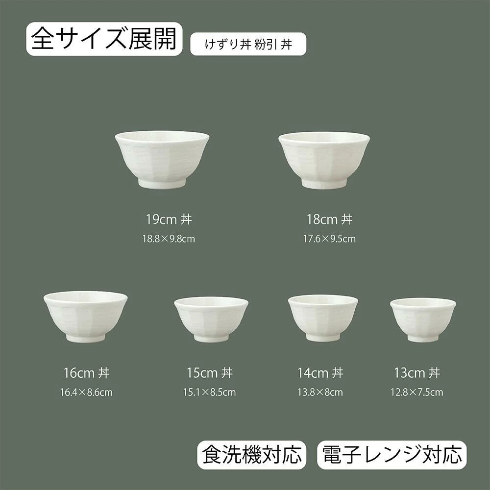 けずり丼 粉引
