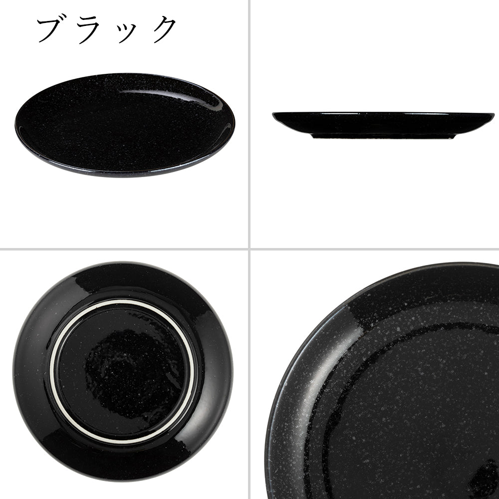 黒中華 丸皿 黒御影