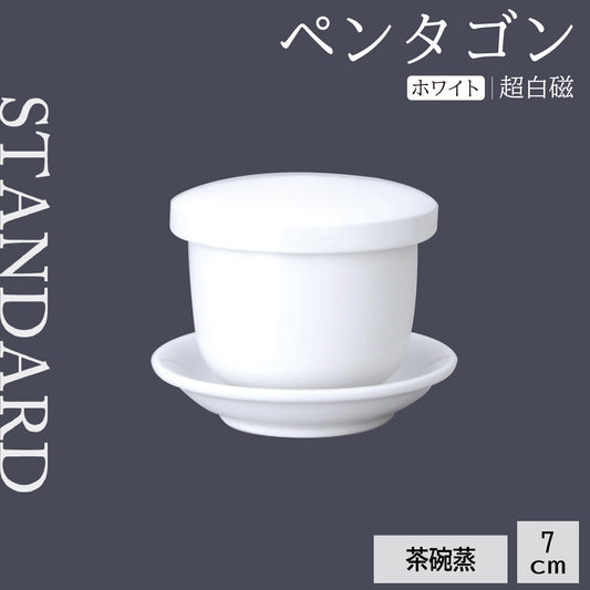 ペンタゴン 茶碗蒸