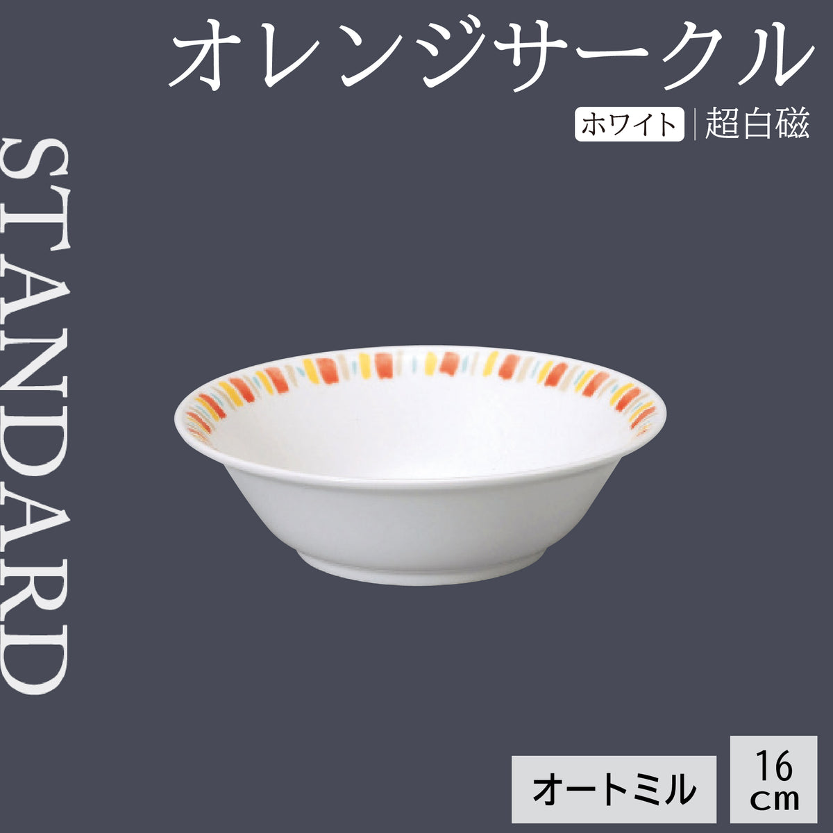 オレンジサークル メタオートミル