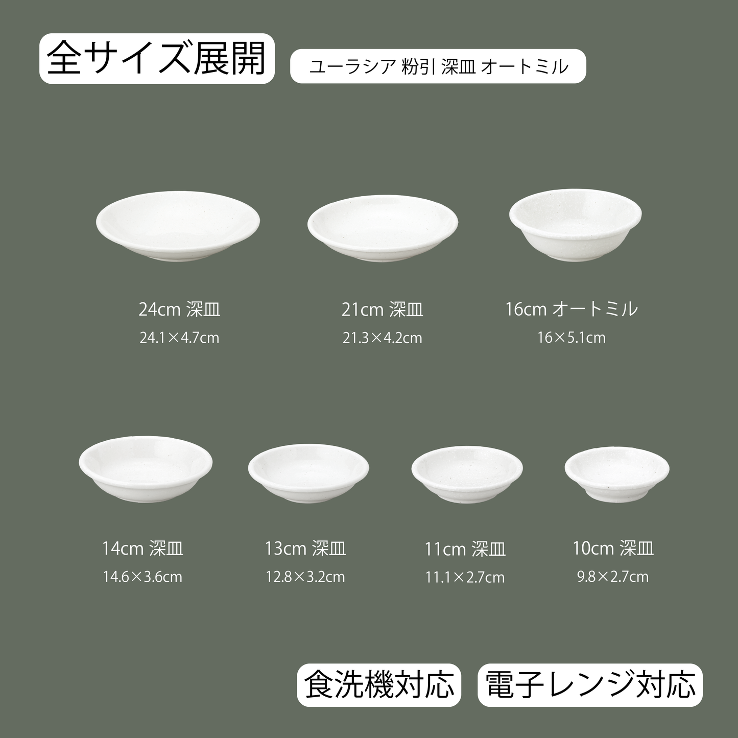 ユーラシア 深皿 粉引