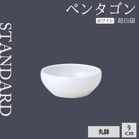 ペンタゴン 丸鉢