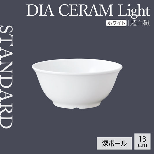 DIA CERAM Light 深ボール