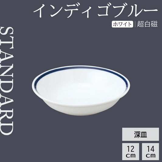 インディゴ ブルー 深皿