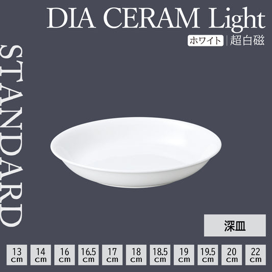 DIA CERAM Light 深皿