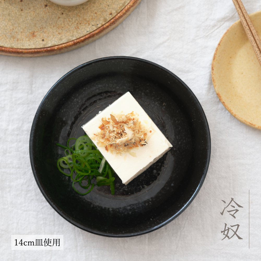 黒中華 メタ玉深皿 黒御影