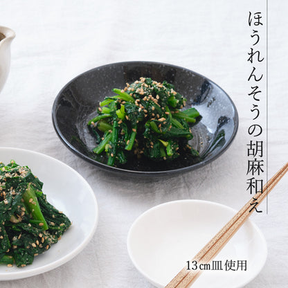 黒中華 メタ玉深皿 黒御影