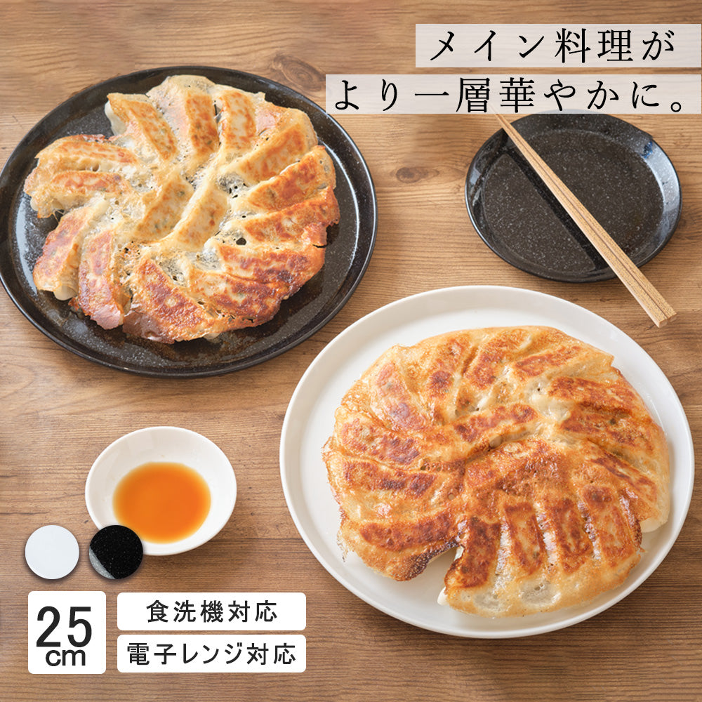 プラット 丸皿 黒御影