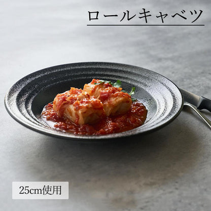 リネア 深皿 黒耀
