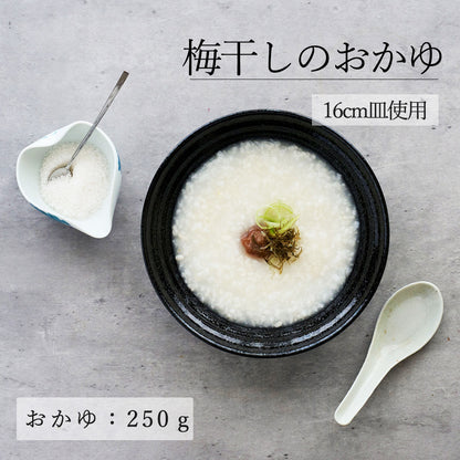 リネア 深皿 黒耀