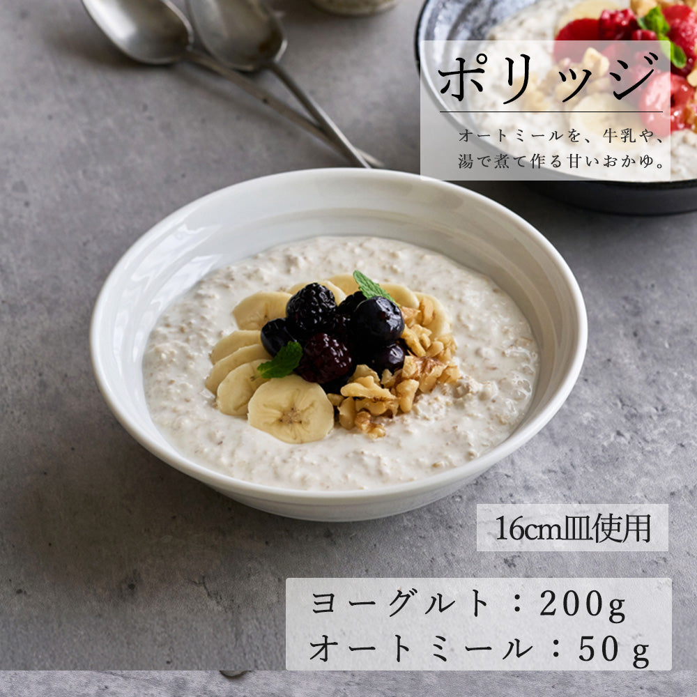 リネア 深皿 ホワイト