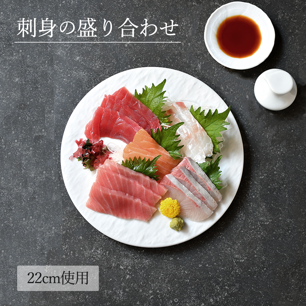 石目 FX皿 ホワイト