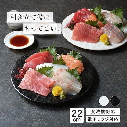 石目 FX皿 黒耀