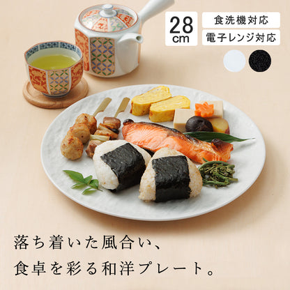 石目 PX皿 ホワイト