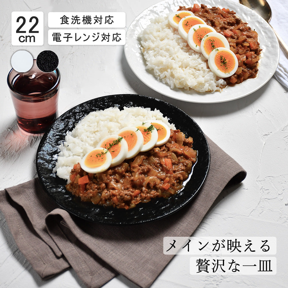 石目 PX皿 ホワイト
