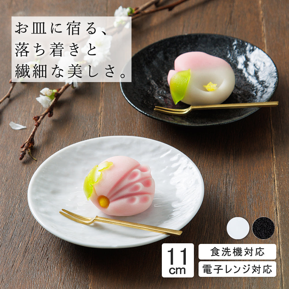 石目 PX皿 ホワイト
