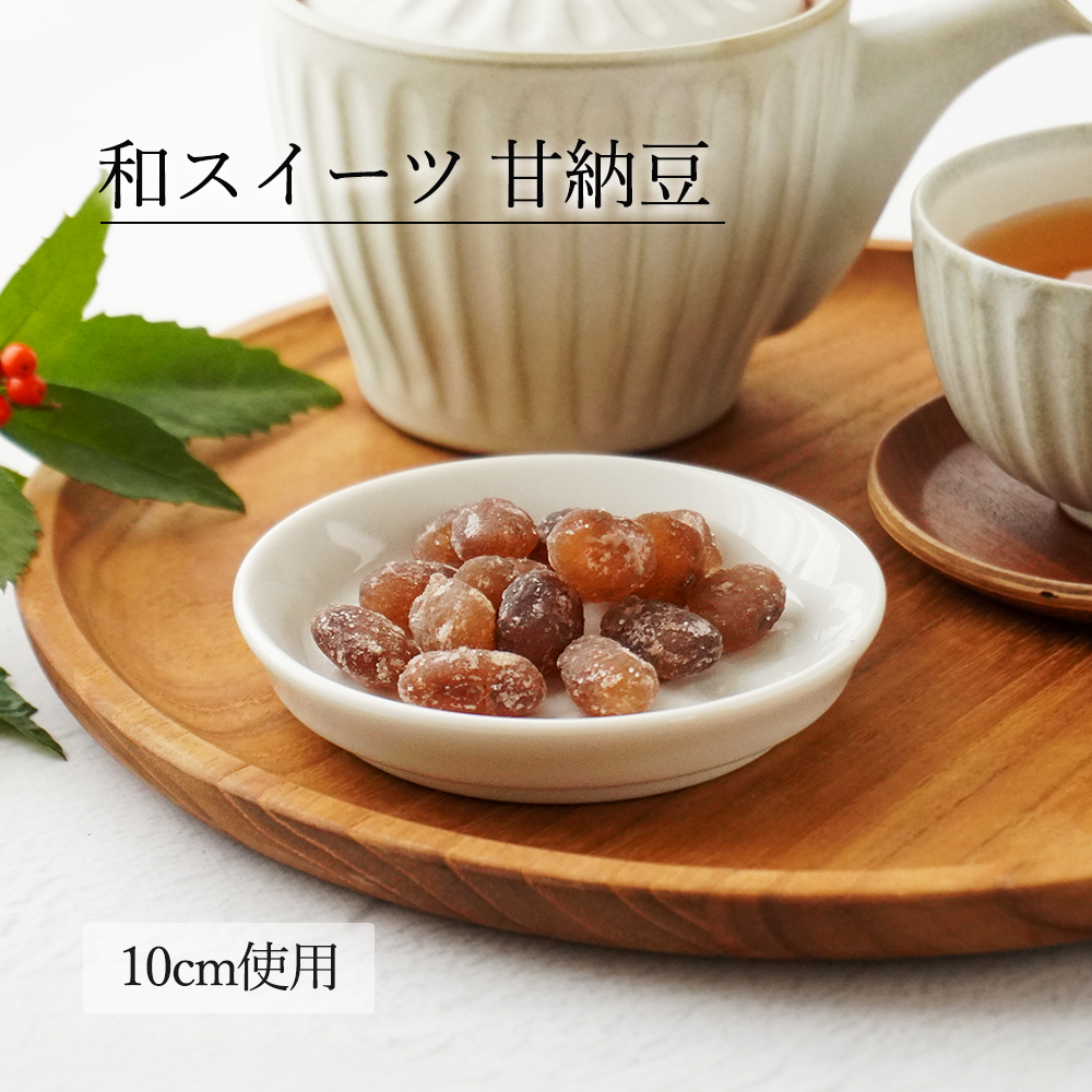 石目 LX皿 ホワイト