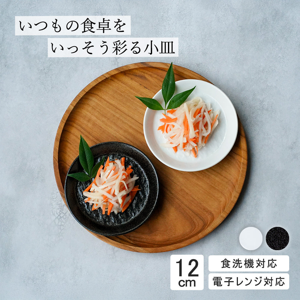 石目 LX皿 黒耀
