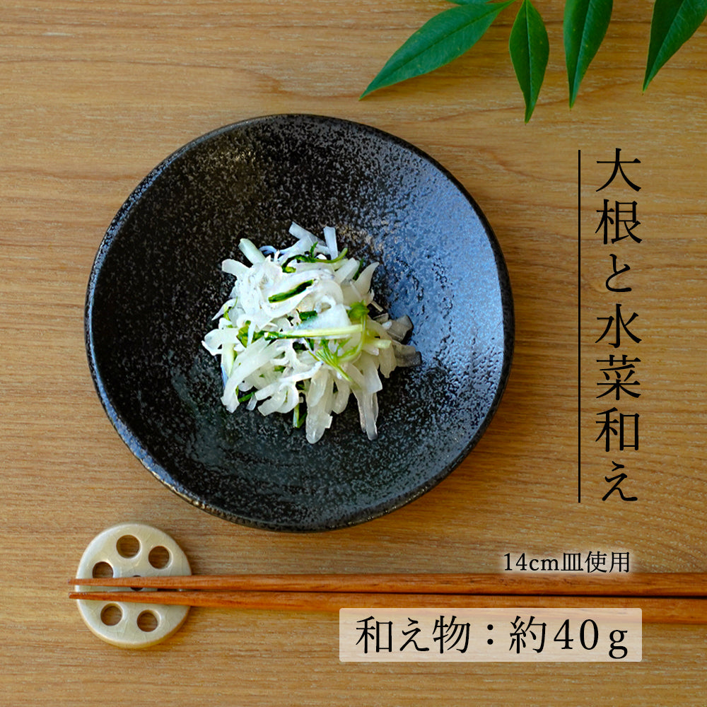 鳴門 丸皿 黒耀