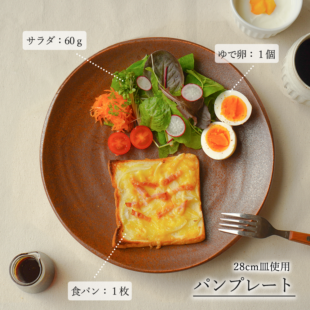 鳴門 丸皿 赤茶備前