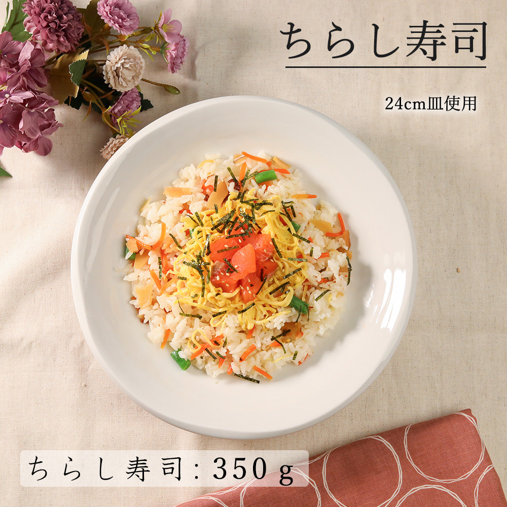 鳴門 深皿 ホワイト