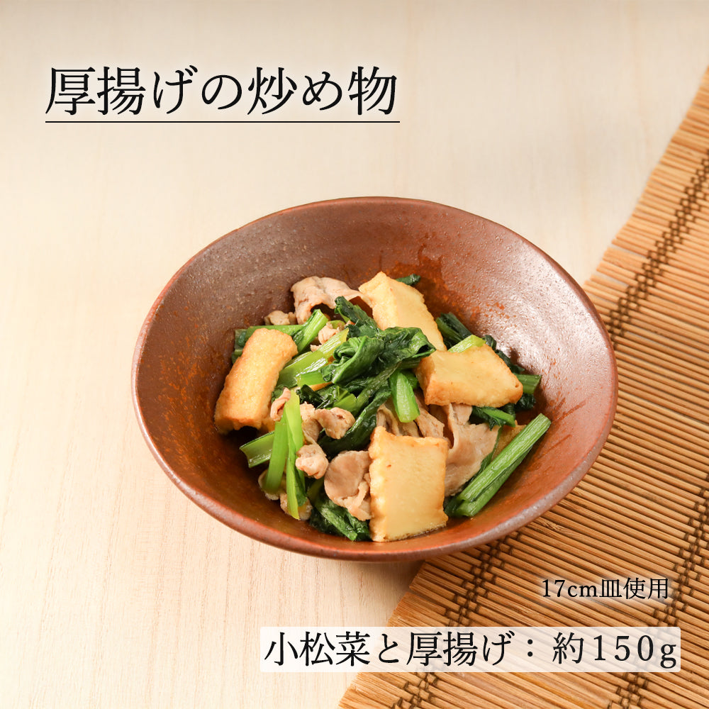 鳴門 深皿 赤茶備前