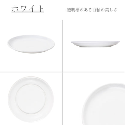 ユーラシア 丸皿 ホワイト
