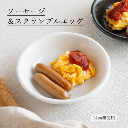 ユーラシア 深皿 ホワイト